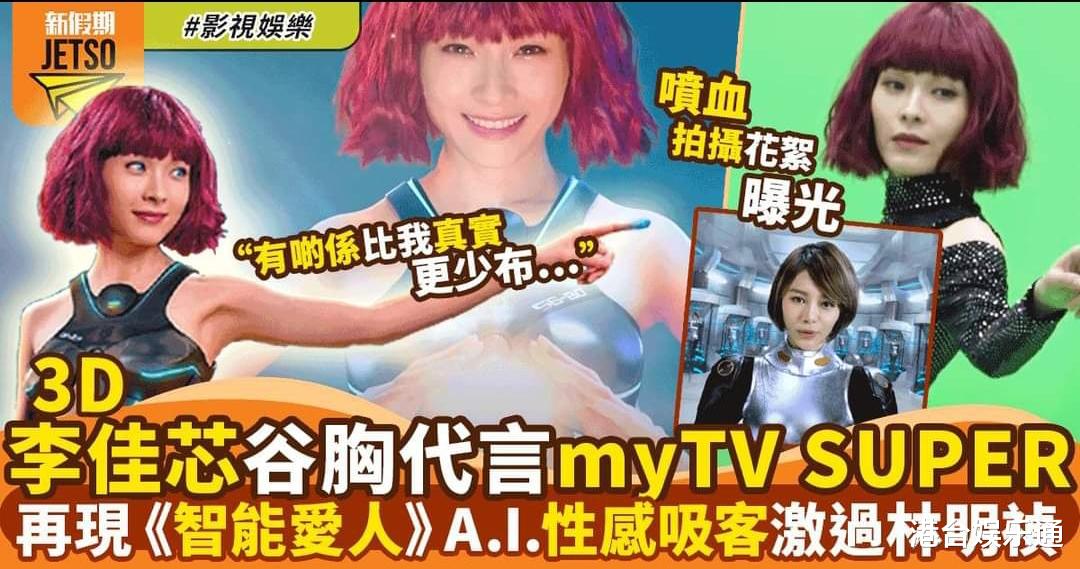 TVB|TVB艺人如何化解全网负评？李佳芯模式或是最佳方案