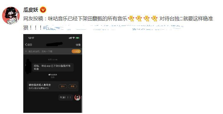 田馥甄|田馥甄凉了！所有歌曲被平台下架，时隔两天她仍旧不表明态度