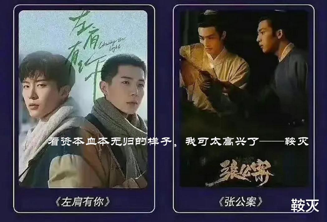 |看资本血本无归的样子，我可太高兴了