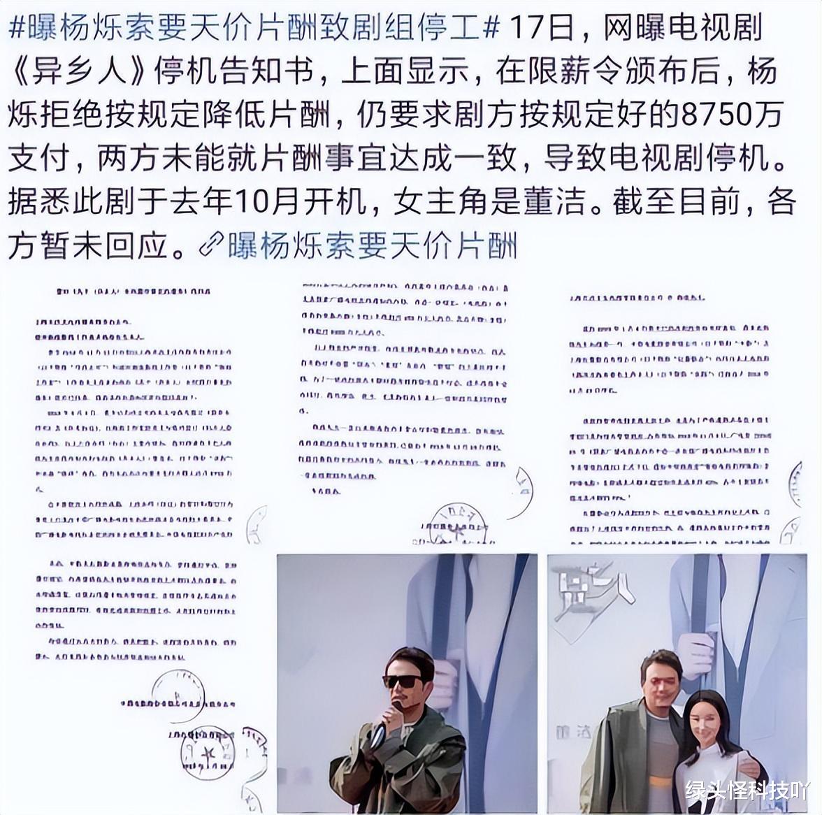 杨烁|演技再好，也救不了“自毁前程”的杨烁