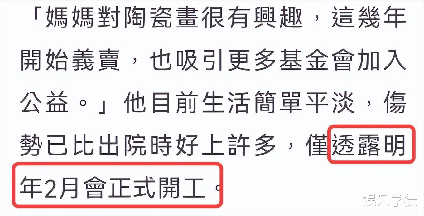 林志颖|林志颖最新情况曝光，受访称明年2月复出，对母亲的义拍表示支持