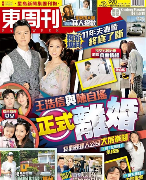 陈自瑶|陈自瑶王浩信被爆离婚 双方将共同抚养10岁女儿