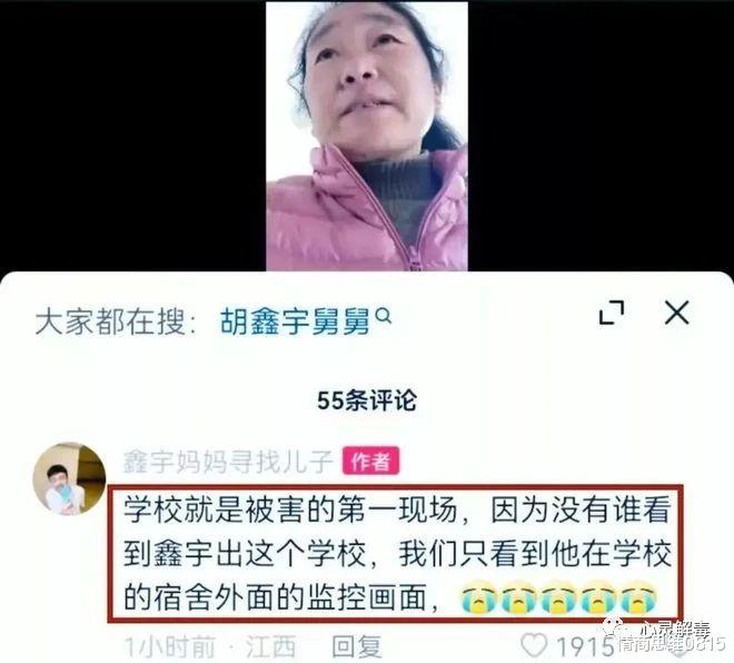 江西省公安机关发布公开信,对胡鑫宇做了解释,信心量非常大,真相到底是什么