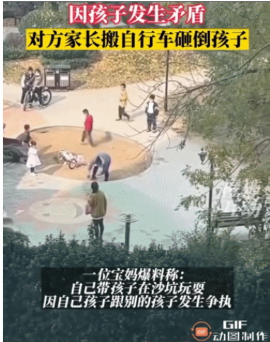 山东济宁。因孩子之间发生矛盾,一家长搬起自行车甩向对方的小孩