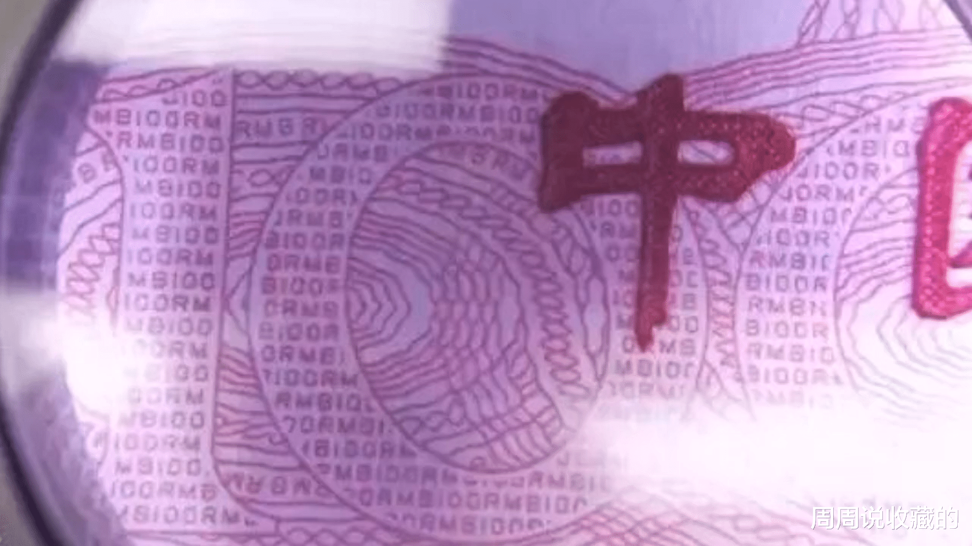 |99版20元纸币，为什么是最特殊的版别？