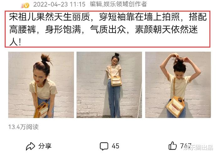 宋祖儿|宋祖儿靠在墙上拍照,穿短袖搭配高腰裤,素颜朝天依然迷人