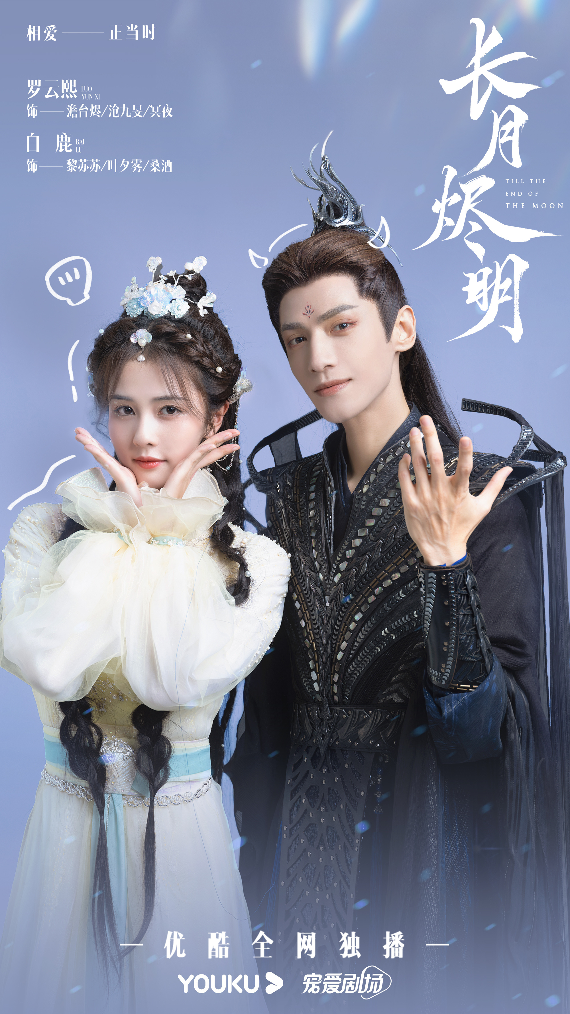 长月烬明|《长月烬明》原著涉嫌抄袭会影响正常播出么