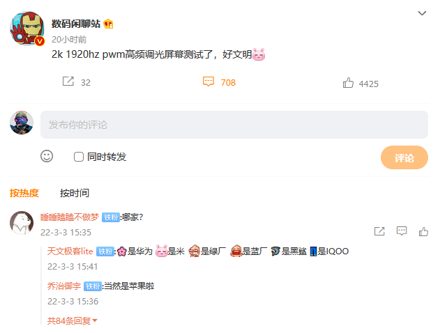 内测|屏幕素质超史上所有机型!小米神秘旗舰首曝,剑指小米13?