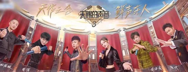 唐艺昕|周深被胡彦斌张韶涵压番，其实合情合理，人气高还只是后辈