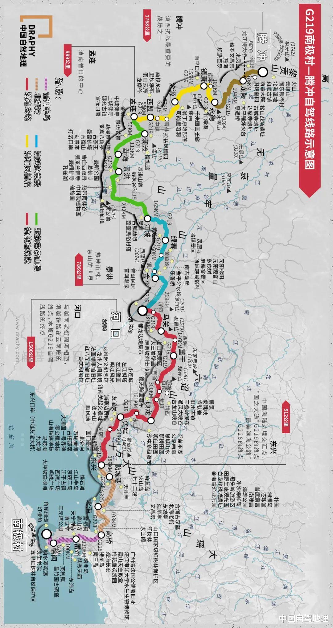 古北水镇|1月12日,G219再出发!西双版纳过大年,横断深处度元宵!|中国自驾地理