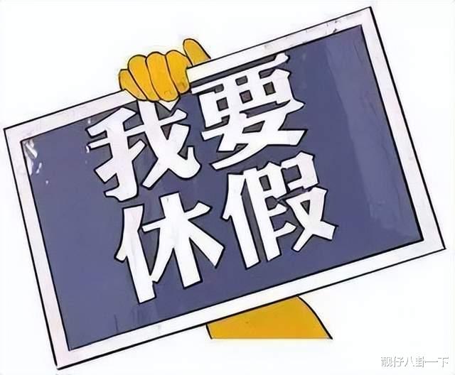 高校|HR嚣张言论:只要谈双休,再有才也坚决不招!