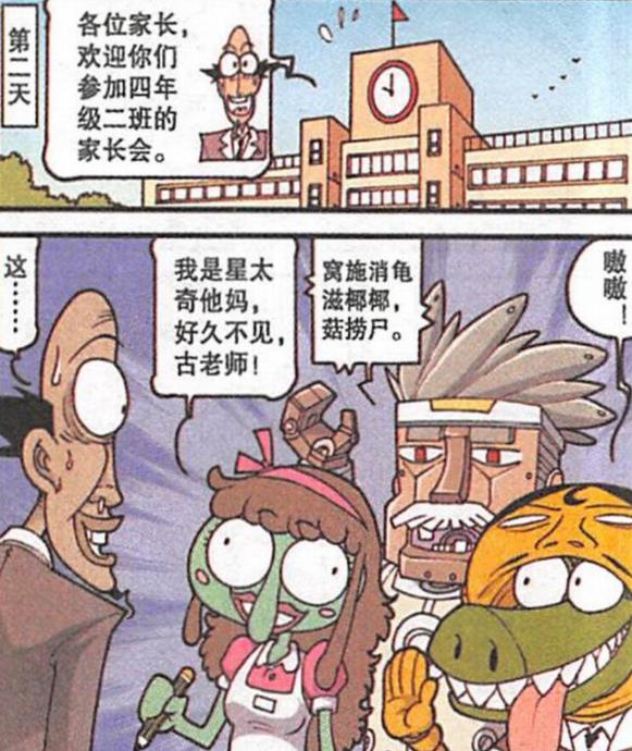 小姐姐|星太奇“操控一切”，直接将奋豆“转换性别”变成了“性感美女”