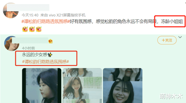 谭松韵|90花有了颜值危机,谭松韵脸垂热巴脸凹杨紫脸肿,别追求少女感了