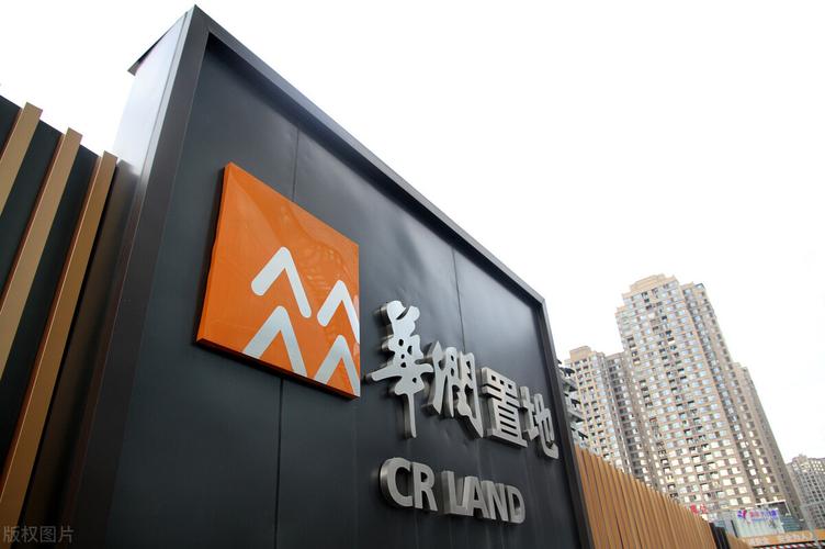 郑州|华润置地华东大区城市公司合并，裁员了吗？