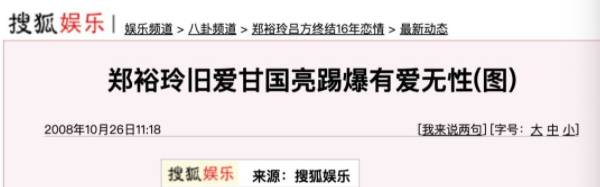 王灿|吕方：受不了郑裕玲的“包养”，余生不会辜负小16岁的妻子