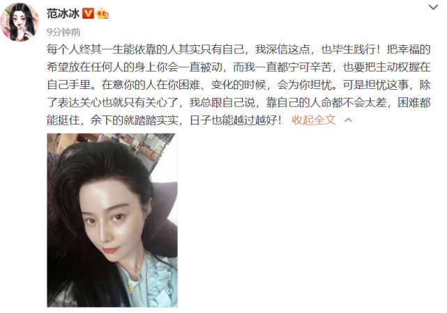 范冰冰 范冰冰公开辟谷减肥成果，7天瘦掉12.5斤，无名指钻戒抢镜
