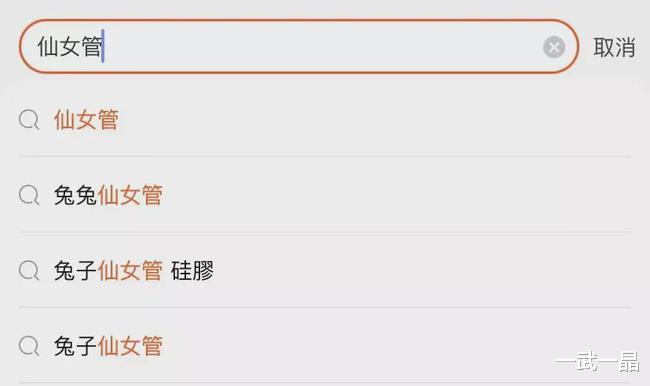 女孩 把50cm仙女管塞入体内,遭1.7亿人围观:这是自虐性行为上瘾?