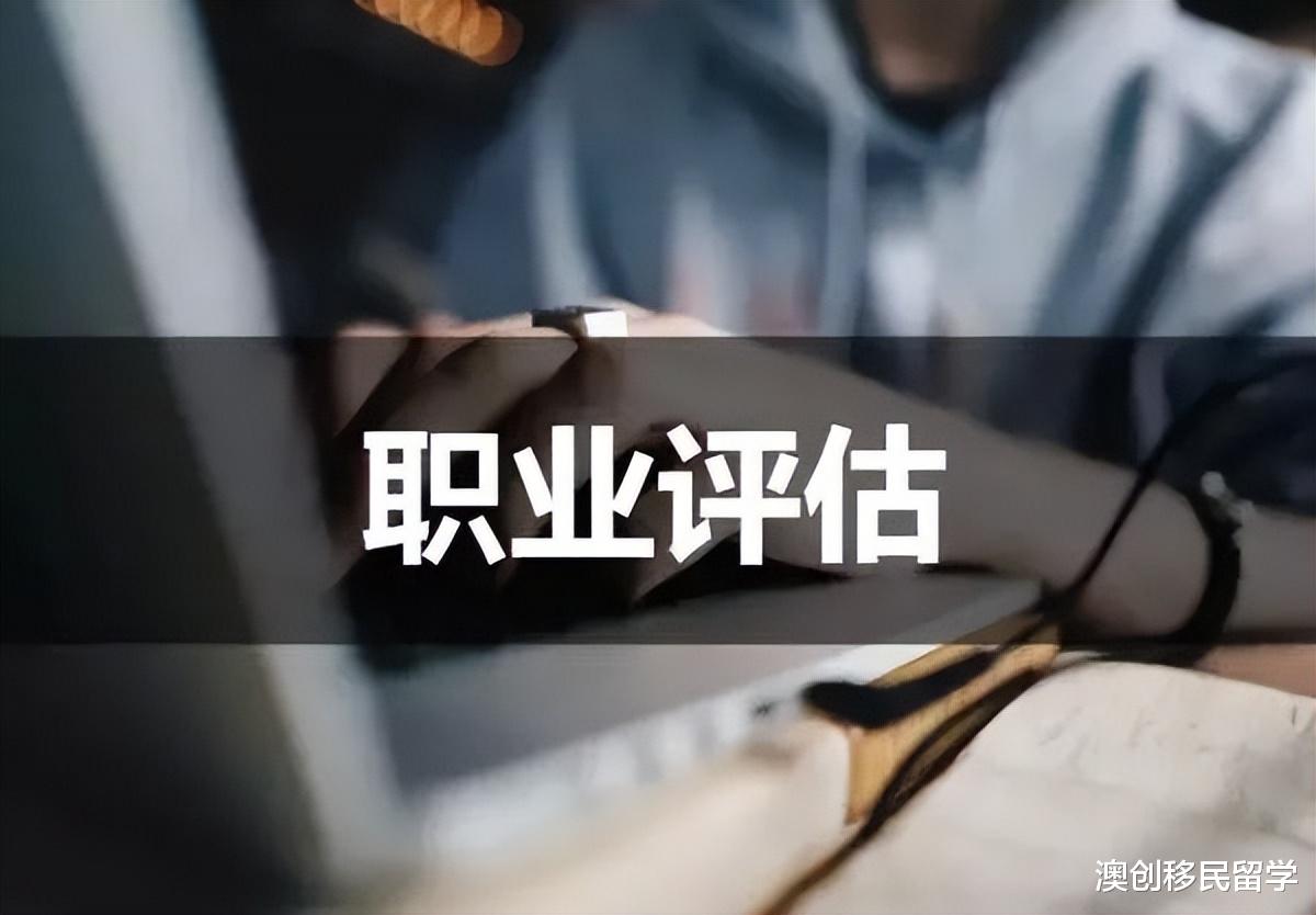 澳洲移民|【澳洲移民】澳洲技术类和雇主担保类移民职业评估机构汇总