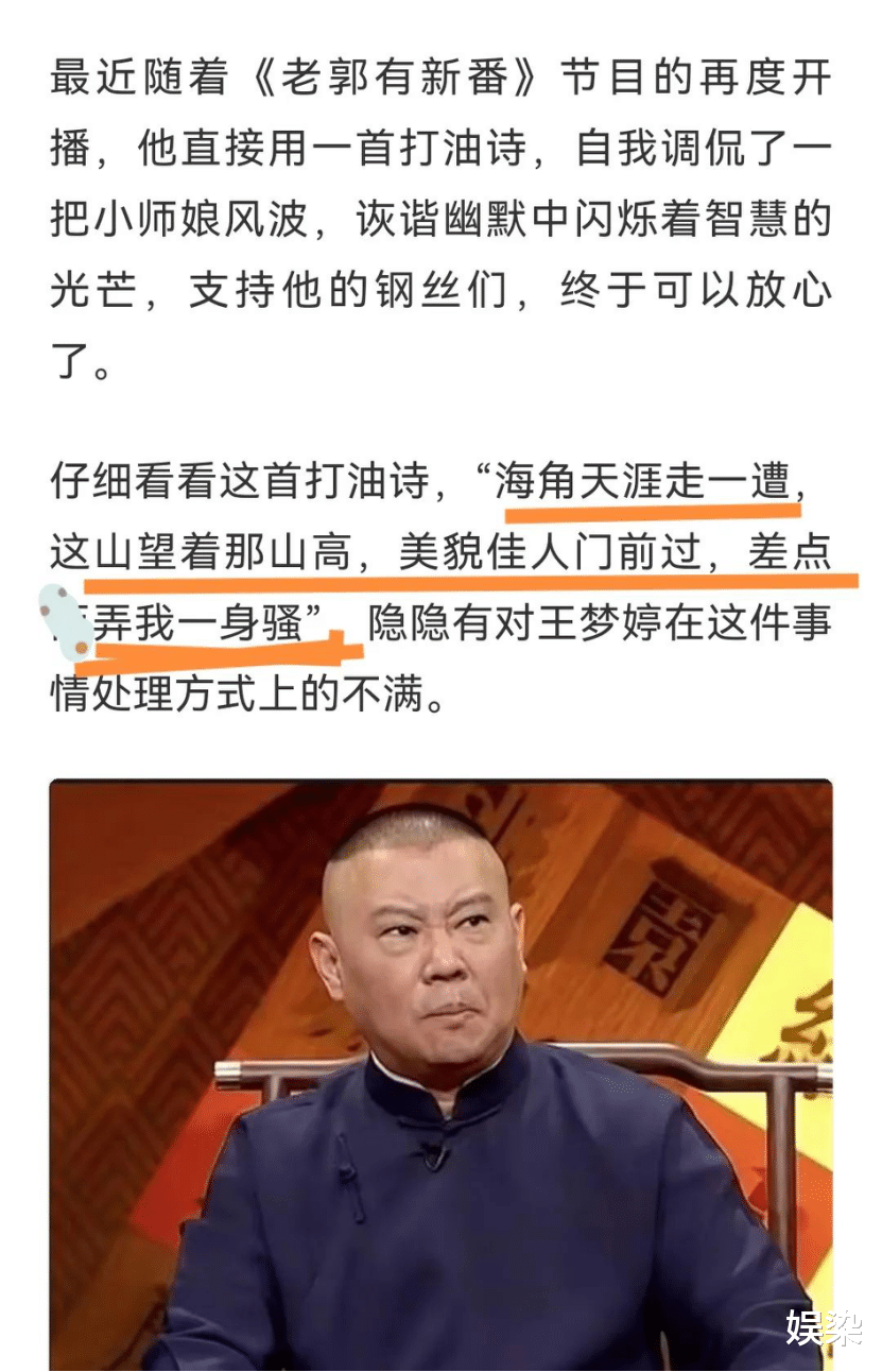 德云社|10个徒弟没一个省心的，德云社再这样“玩下去”，还能\撑多久\