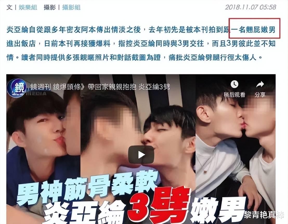 美丽|炎亚纶与三嫩男激吻，与同性搭档炒绯闻，这次撇清台独终激惹网友