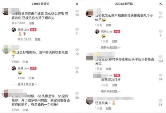 程琳|初代网红程琳：当年QQ空间的非主流鼻祖，为何在最红时选择退网？