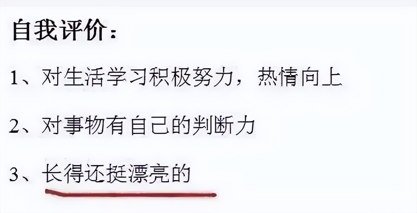 创业|00后的简历有多敢写?表面看相当唬人,翻译过来让人笑喷了