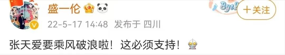 张天爱|众星为张天爱打call？陈妍希跟练刘畊宏的健身操？刘涛被爆离婚？