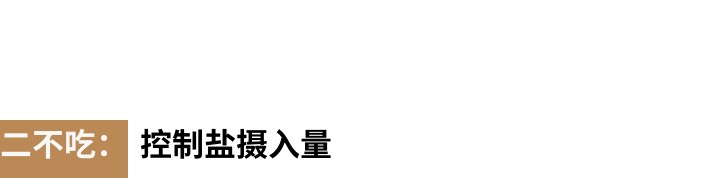 水果|防止肾病发展,日常要“两不吃三不做”