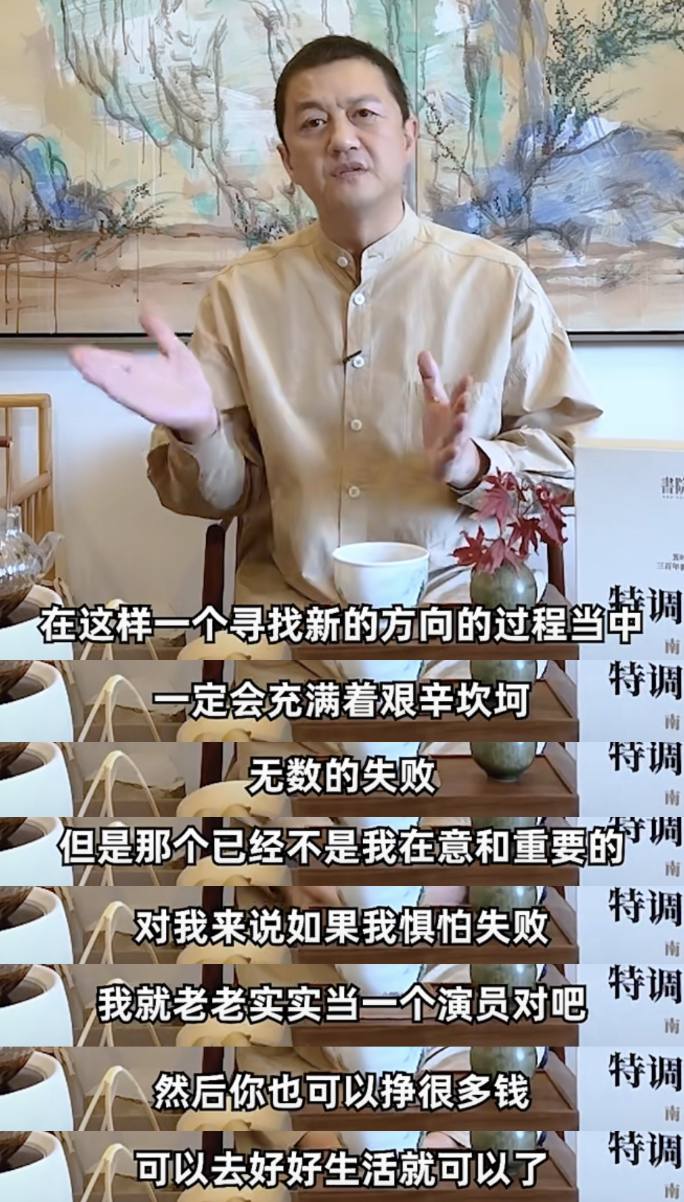 李亚鹏|李亚鹏谈退出演艺圈的原因，做生意屡战屡败却自称不在乎，被吐槽假清高