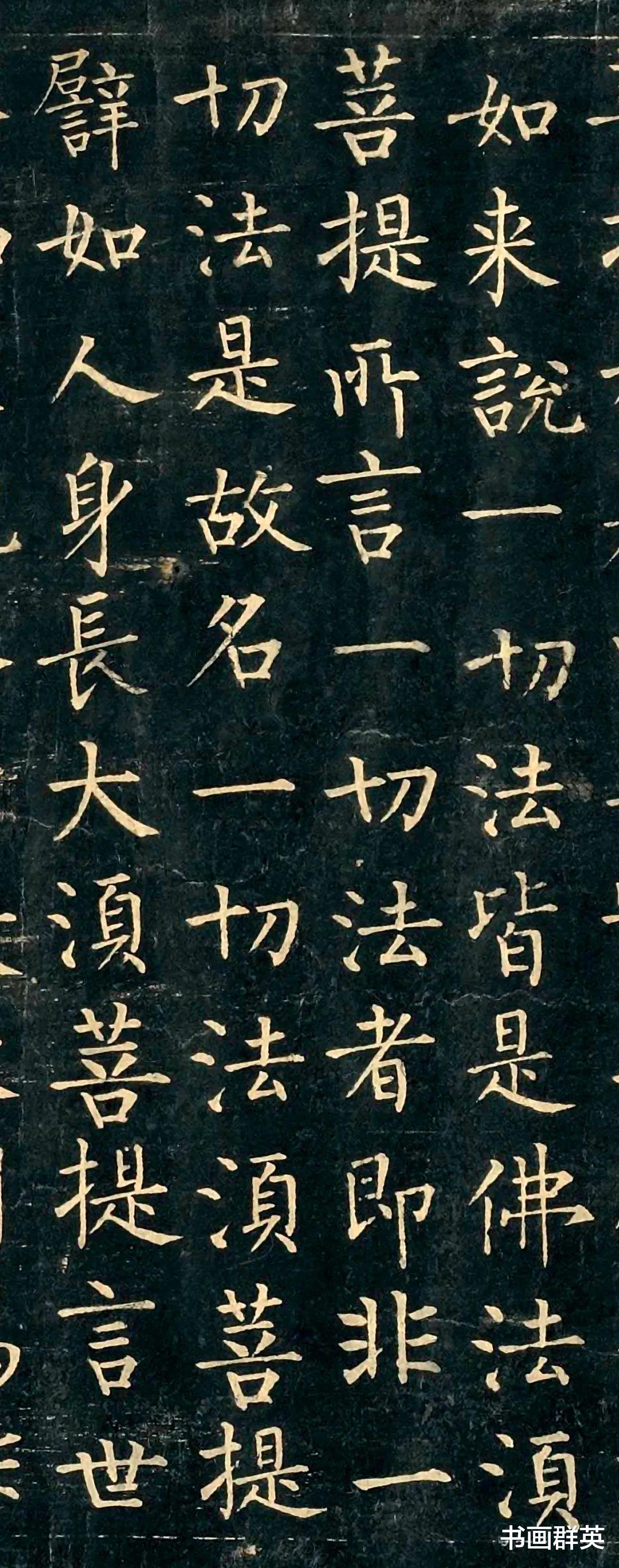 柳公权|?书法界又一重大发现，敦煌出土柳公权巨幅楷书《金刚经》，全篇一字未损！