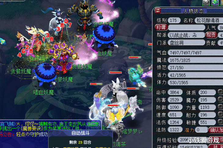 梦幻西游：150级无级别女衣，附极限魔力单加，老王说是天价神装