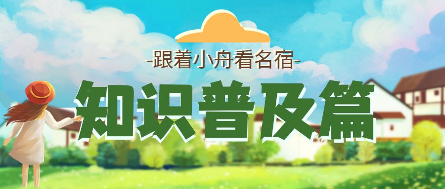 京郊名宿幸运舟：租小院儿，必须要懂的4点，尤其是第三点