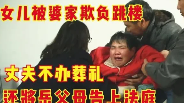 34岁的妻子冷漠地看着丈夫:“晚了”,说完她从28楼的家中跳窗身亡