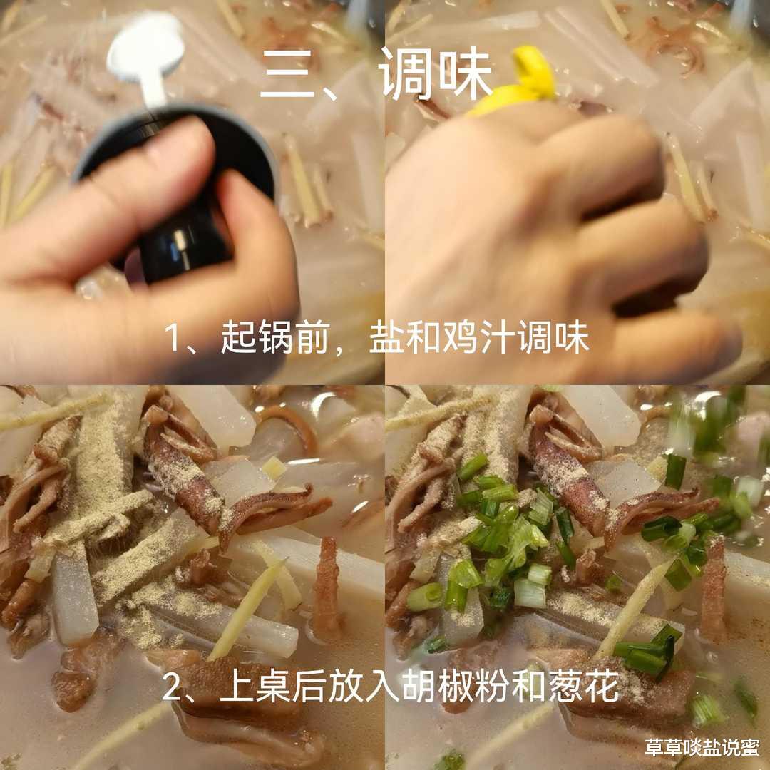 冬天的白萝卜堪称消防员，加上鱿鱼干一起炖汤，清甜鲜美不上火