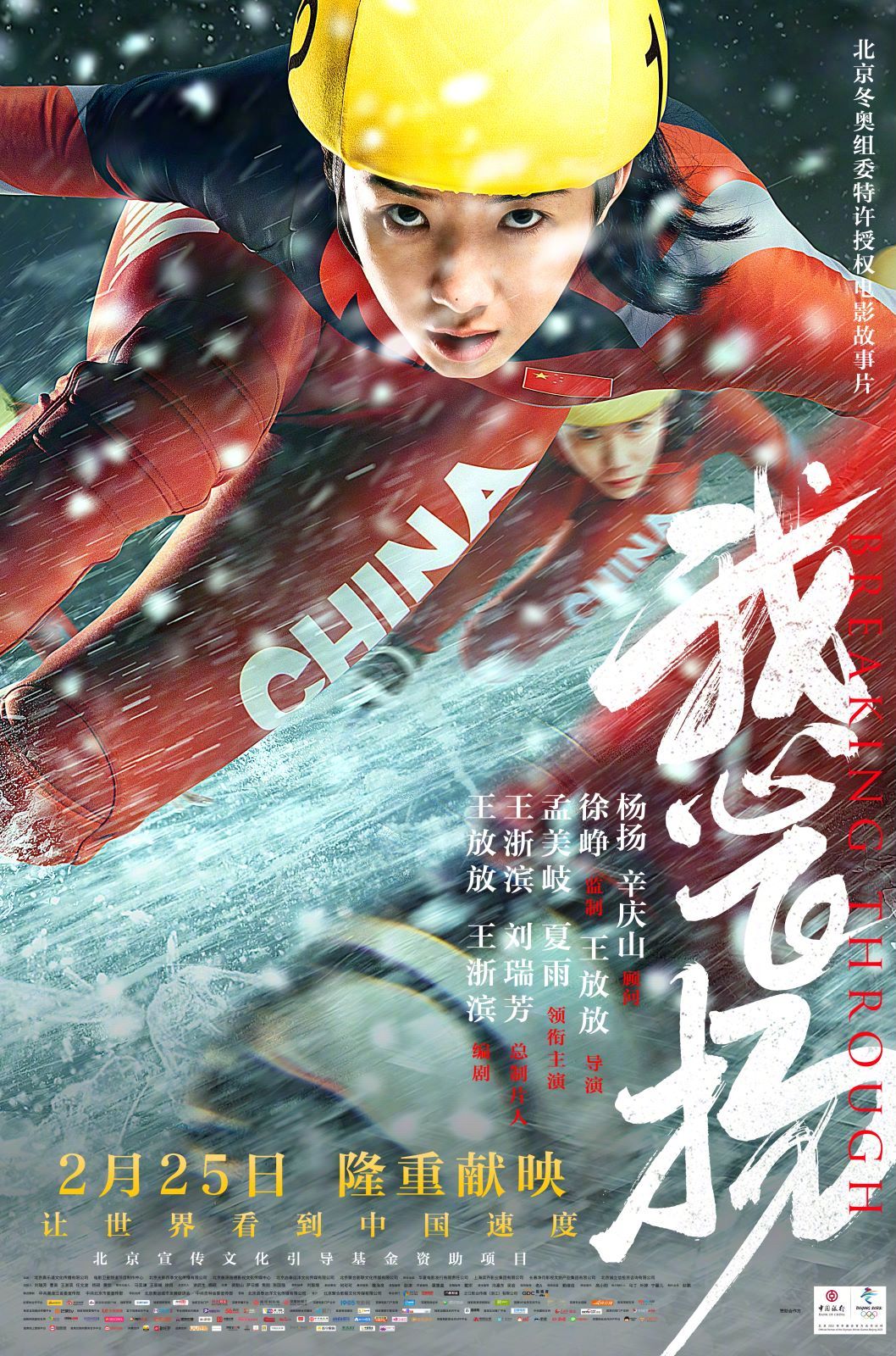 我心飞扬|《水门桥》再降价，《我心飞扬》雪上加霜，只能期待《中国乒乓》