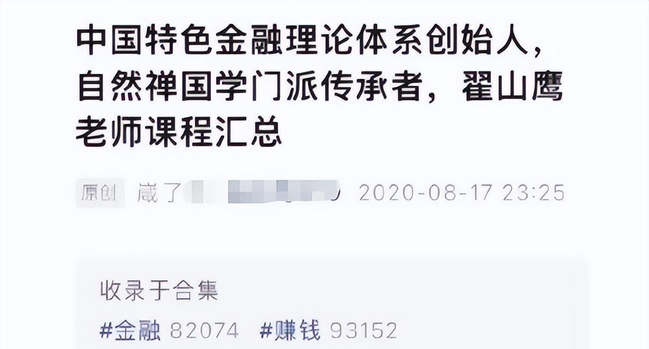 中国最猖狂的“正能量”骗子,突然摊牌了