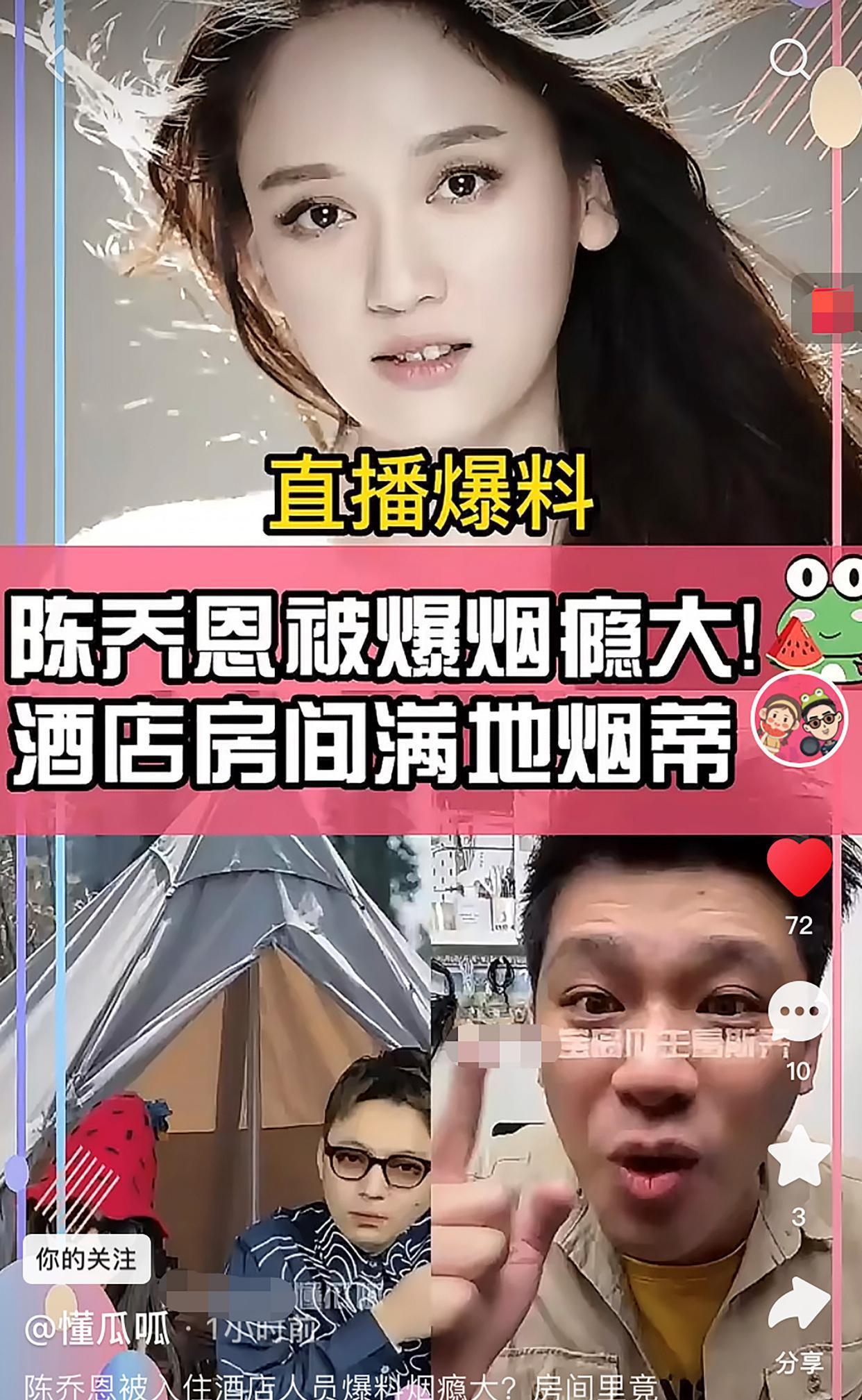 陈乔恩被爆烟瘾严重！住酒店满房烟味地上满地烟头，遭打扫人不满