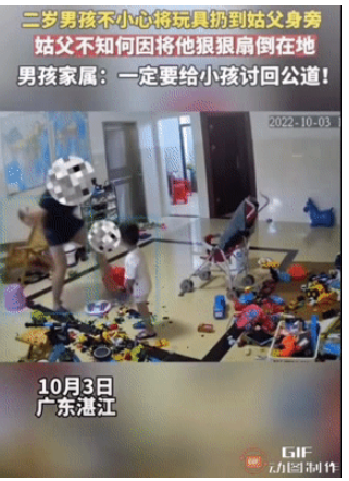 广东湛江。2岁幼儿在玩耍时,将玩具扔到自己的姑父身旁
