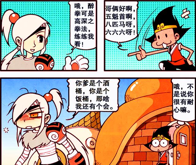 漫画|降龙展示“马步”和“醉拳”，难道他是被杂役耽误的天才少年？