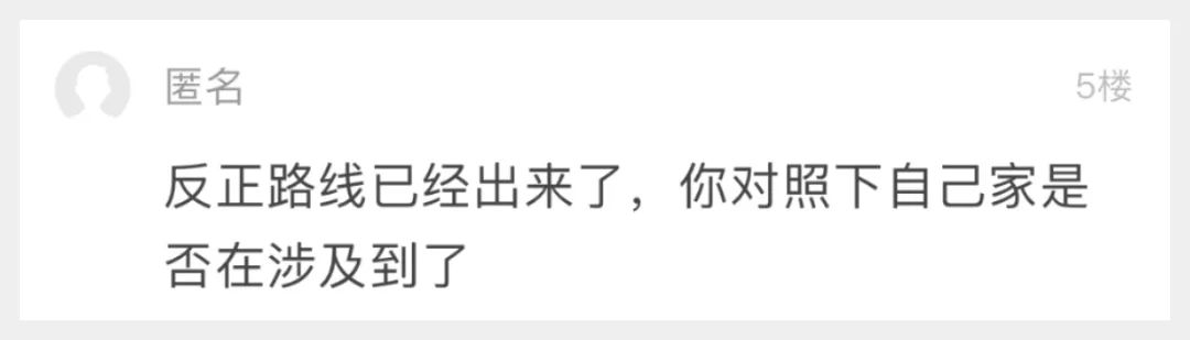 三年花了几百万,刚把老家房子装修好,今天听说要拆迁