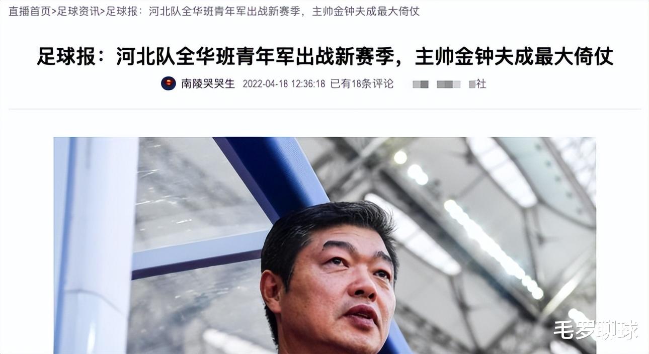 中超|第二个许家印！中国男足黑马效仿恒大，全华班踢中超，打脸陈戌源