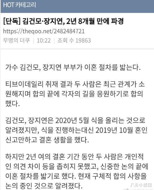 景甜|韩媒曝54岁国民歌手金建模与小13岁嫩妻离婚，男方婚前曾被控性侵