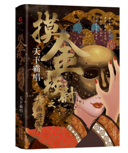 宋雨琦|《摸金校尉之九幽将军》来袭,黄渤、靳东主演,配角里有两个影帝