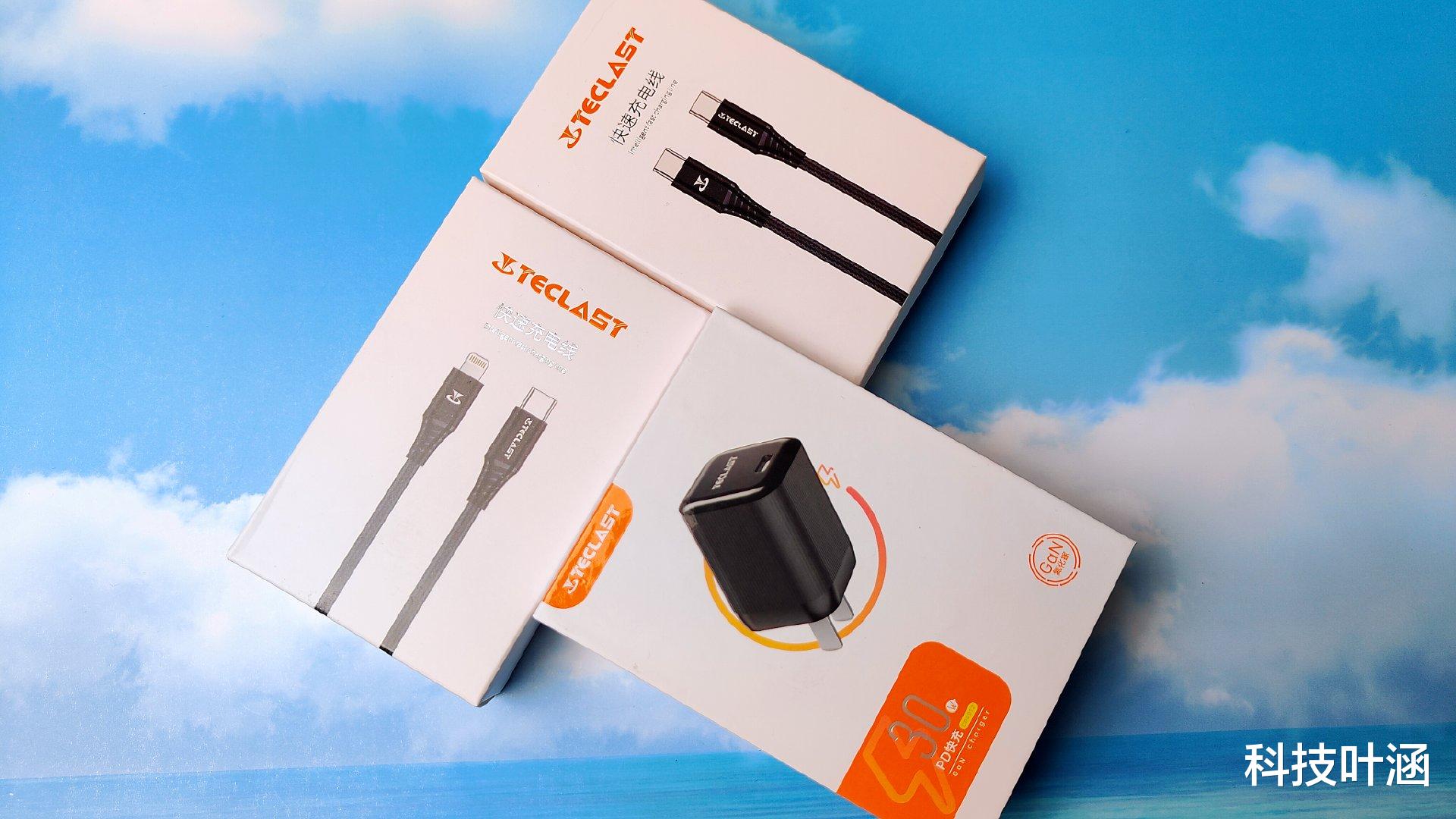 华为|Teclast 台电30W氮化镓充电器套装，告别手机、平板笔记本续航焦虑