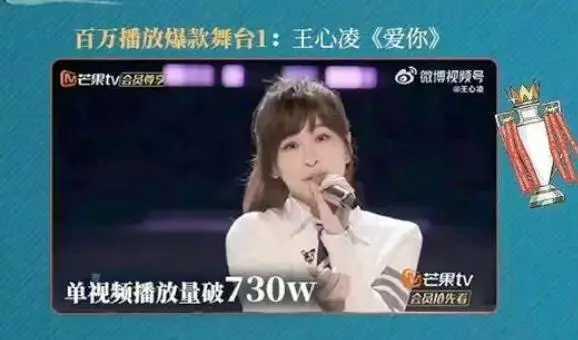 王心凌|惨遭浪姐3排挤！王心凌镜头全删沦为背景，芒果台跪舔资本令人作呕！