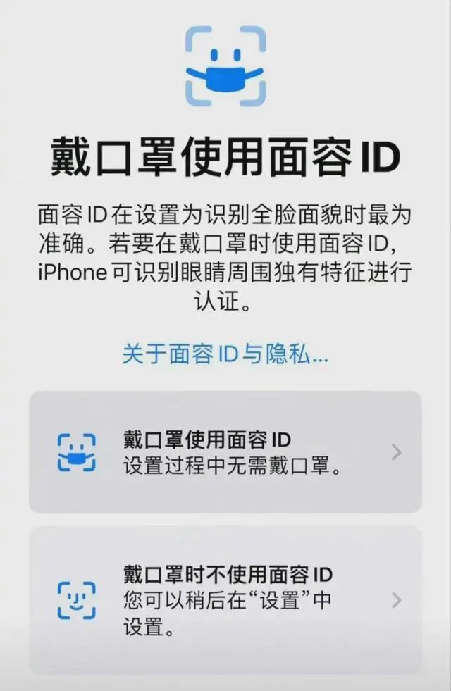iPhone|iPhone史诗级更新来了!戴口罩也可以解锁!不用买iWatch手表