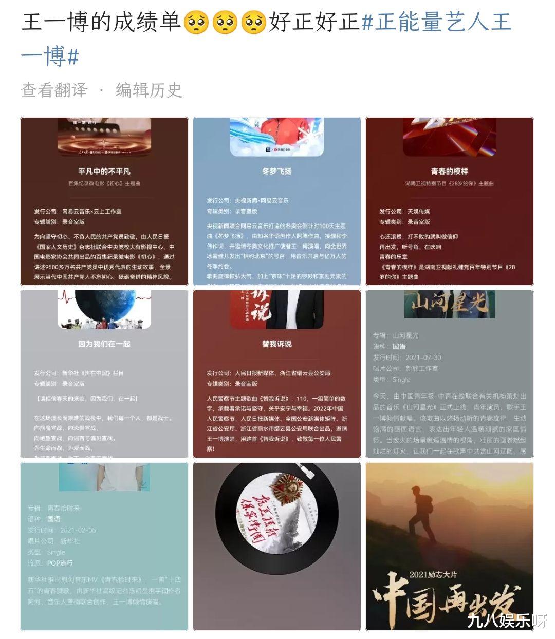 杨幂|王一博献唱《替我诉说》，《风起洛阳》将在海外播出，热度全面提升