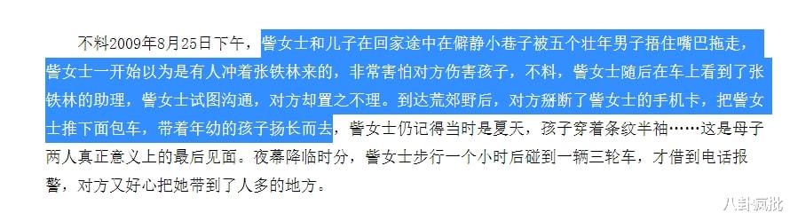 张铁林|老家伙张铁林吃相难看!用脚点评他人书法,私生活混乱不堪!