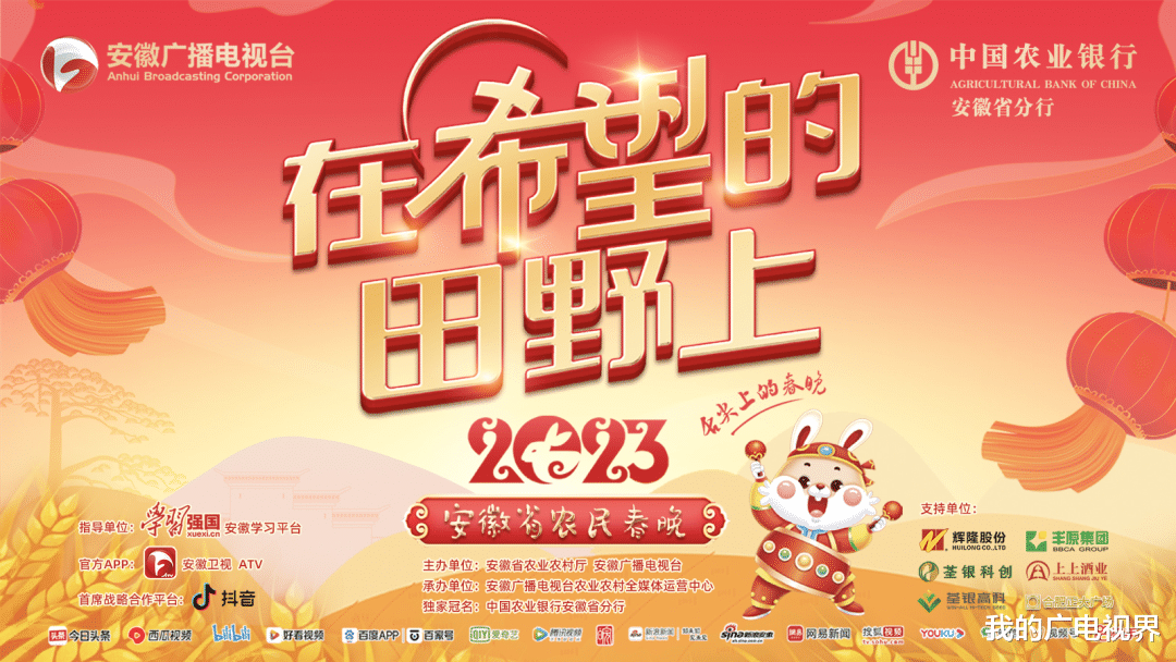 郭德纲|地方春晚如何突围？这台“舌尖上的春晚”的创新路径可以尝试！