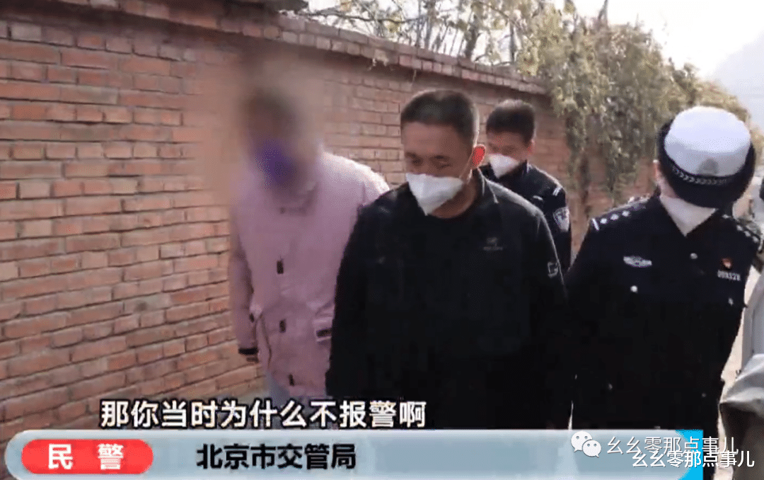 骑假牌水车撞飞路人,摩托骑手当场逃逸!面对北京交警自称没想太多